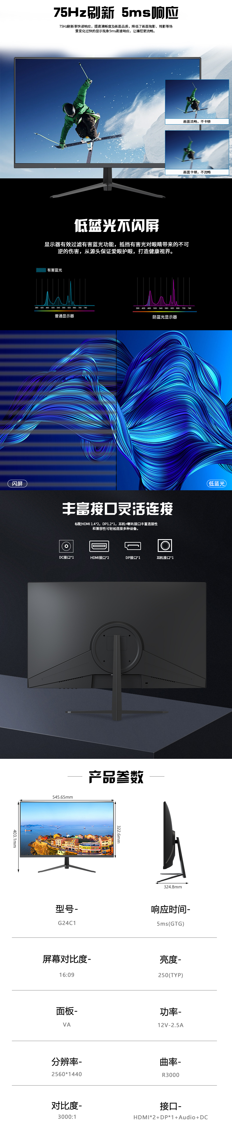 G24C1詳情頁3.jpg