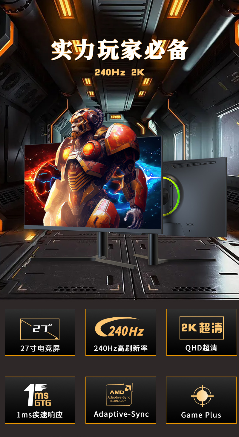 G27P1詳情頁.jpg
