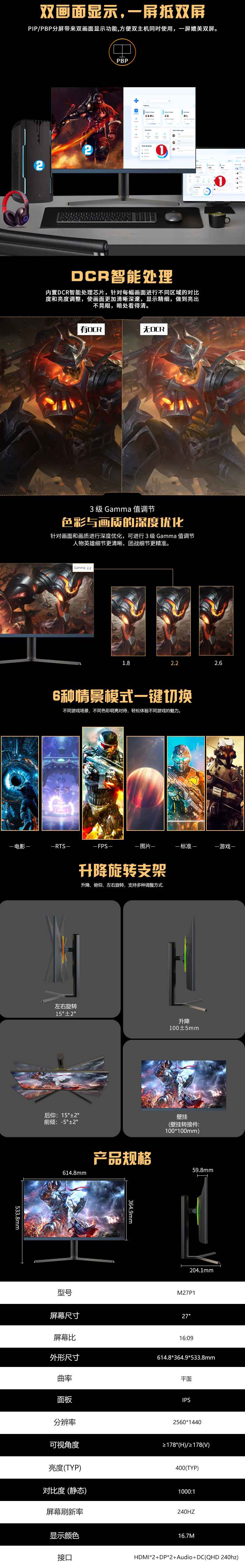 G27P1詳情頁.jpg