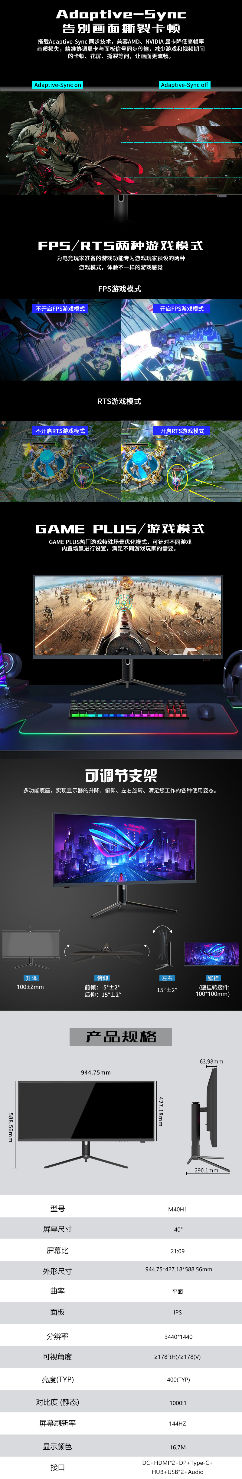 M40H1詳情頁.jpg
