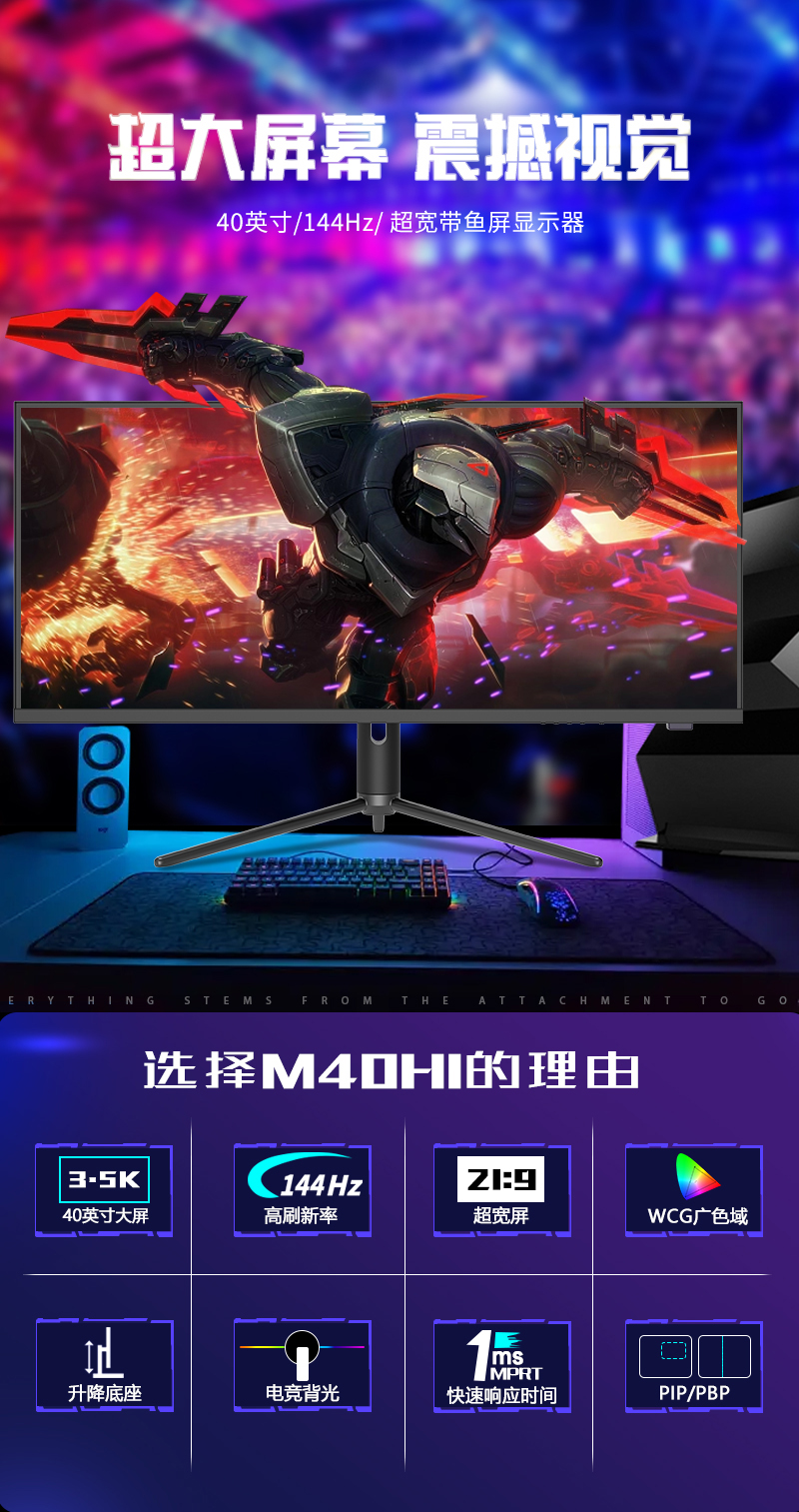 M40H1詳情頁.jpg